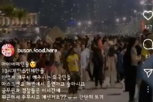 當地時間5月29日晚，在釜山海云台，外国人成群结队在一起。（圖源：社交網站截圖）
