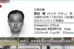 日本奧委會會計部部長森穀靖7日上午在東京一個地鐵站跳軌自殺身亡，警方正在對自殺原因進行調查。（圖源：視頻截圖）