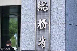 日本總務省。（圖源：Nikkei）