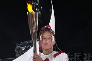 女子網球四大滿貫4冠選手大阪直美擔任了萬眾矚目的點燃聖火台的火炬手。（圖源：共同社）