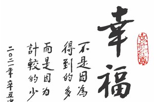 黃獻平　書