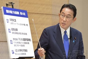 日本總裁候選人岸田文雄提出“收入倍增計劃”。（圖源：共同社）