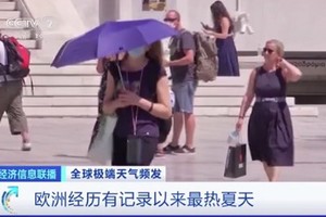 歐洲地區經歷 30 年來最熱夏天