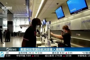 美國政府計劃從11月初開始對“完全接種新冠疫苗”的外國旅客放寬入境限制。（圖源：視頻截圖）