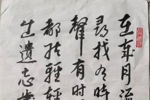 張榮基　書