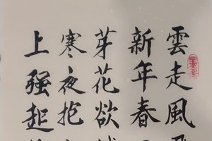 黃玉照　書