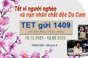 發短信捐款關愛窮人落葉劑受害者