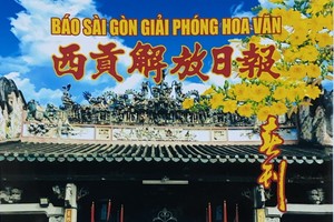 2022 壬寅年春刊今日發行