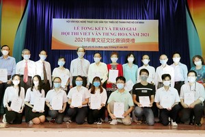 華文徵文比賽揭曉與頒獎 