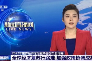 全球經濟復甦行路難　加強政策協調成共識