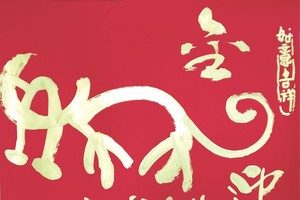 金虎迎春　恭賀壬寅新歲大吉大利康樂綿綿　張路　書