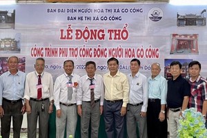 鵝貢客幫公所重修動工儀式。