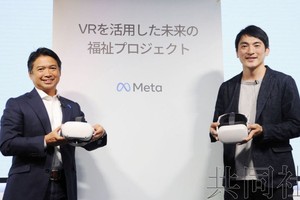 Meta 將在日本啟動 VR 旅行體驗項目