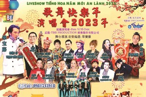 二〇二三年贺新春歌舞演唱会宣传海报。