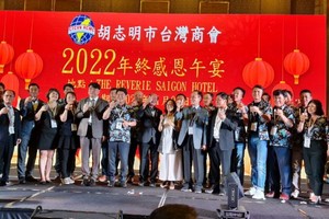 市台商会举办年终感恩活动