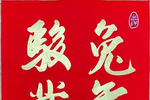 蔡忠书法作品欣赏