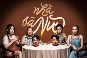 《女姑一家》电影海报。