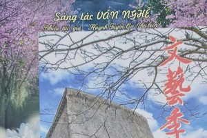 第卅六期《文艺季刊》出版