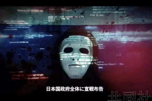 亲俄派黑客组织"Killnet"2022年9月上旬在社交平台发布的"向日本政府宣战"视频截图。（图：共同社）