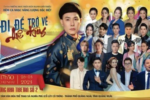 长柯与嘉宾歌手将于本周日晚演出。