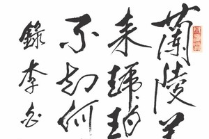 邬有发书法作品欣赏