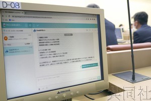 （示意图：共同社）