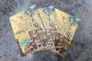 除了岁月，还有思念和远方