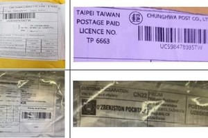 可疑国际邮件。（图：韩国邮政事业本部）