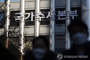 韩国警察厅国家搜查本部。（图：韩联社）