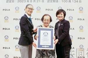 百岁化妆品销售员获吉尼斯认证