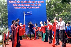 守德市河内公路易名武元甲街