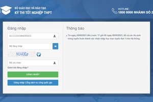 在线确认入学页面。（图：网站截图）