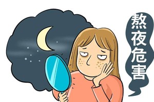 长期熬夜真或会「变傻」