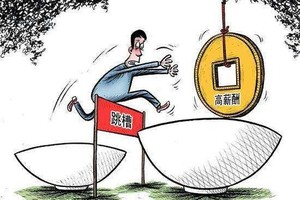 别盲目追随跳槽潮流