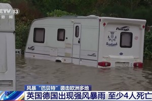 风暴“巴贝特”袭击欧洲多地，目前已造成至少4人死亡。（图：CCTV视频截图）