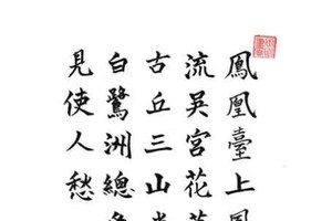 方明书法作品欣赏