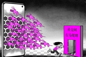 网络是虚拟的，但“伤害”是真的！