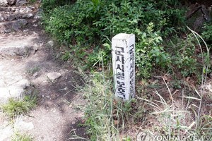 军事设施保护区标识。（图：韩联社）