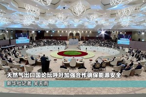 （图：新华社视频截图）