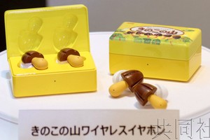 “蘑菇山”造型翻译耳机