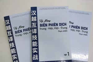 提高翻译技能书籍