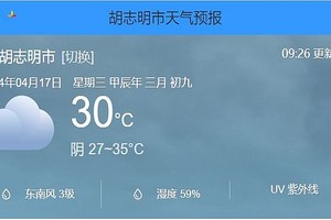 本市天气预报