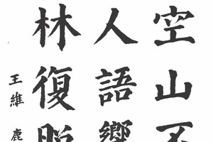 黎秋霞书法作品欣赏