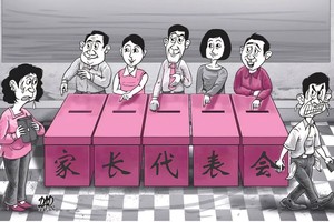 需重新审议家长代表会的活动。