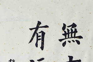 燕娥书法作品欣赏