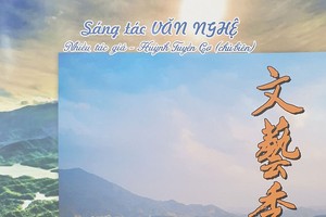 第40期《文艺季刊》出版