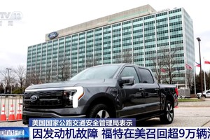 （图：CCTV视频截图）