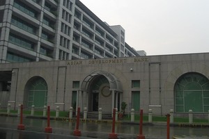 亚洲开发银行总部。（图：互联网）