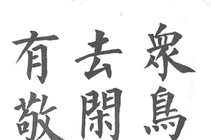 王扬海书法作品欣赏