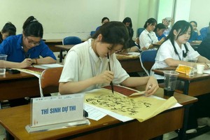 “恩师”书法比赛